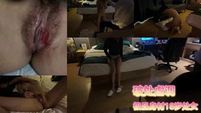 破处虐调巨乳18岁处女母狗第二更