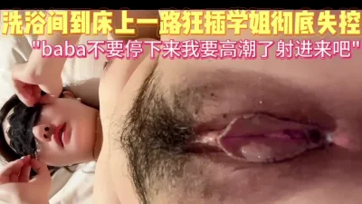 蝴蝶粉穴的学姐骚话求饶内射到底