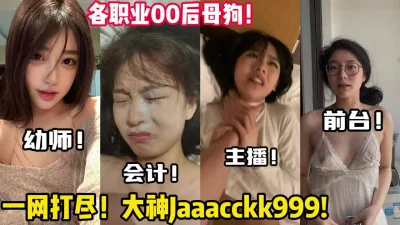 主播最魅！会计最闷骚！